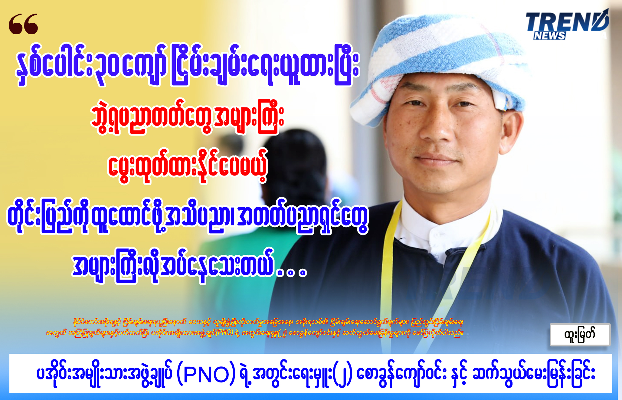 TP_News_Journal